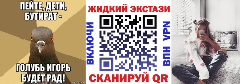 Бутират бутик  наркошоп  Кашин 