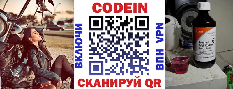 Кодеиновый сироп Lean напиток Lean (лин)  Кашин 